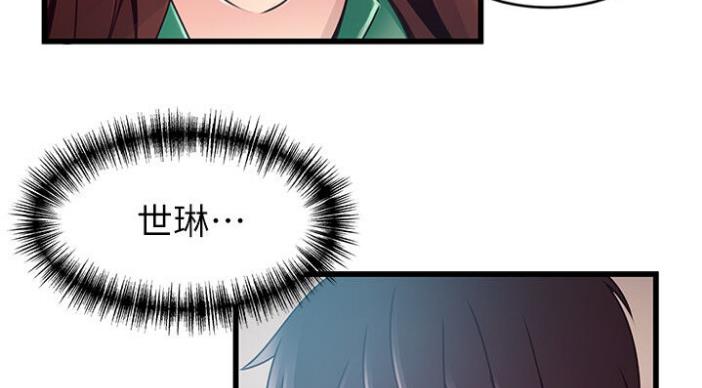 《大西洋法务所》第186话 第43页
