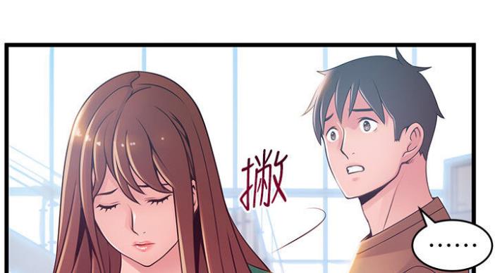 《大西洋法务所》第186话 第48页