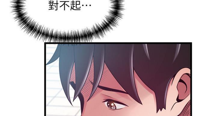 《大西洋法务所》第186话 第50页
