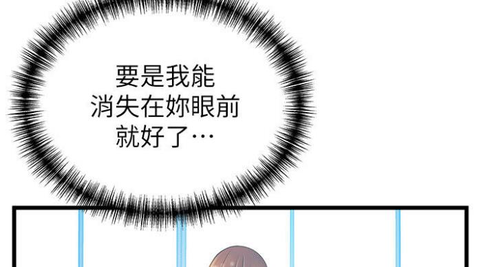 《大西洋法务所》第186话 第52页