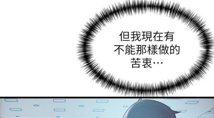 《大西洋法务所》第186话 第55页