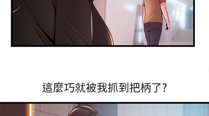 《大西洋法务所》第186话 第59页