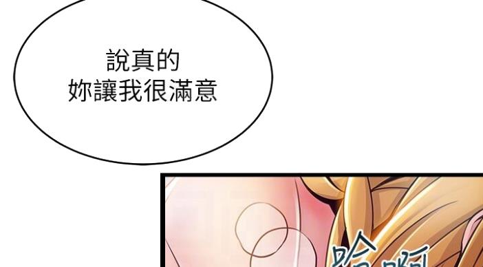 《大西洋法务所》第186话 第5页
