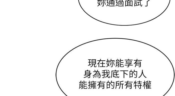 《大西洋法务所》第186话 第7页