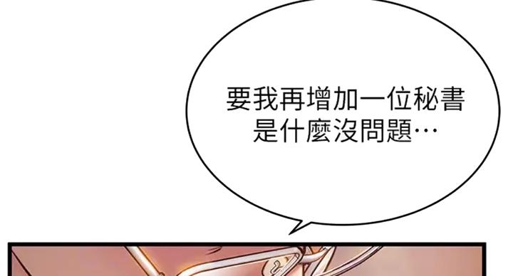 《大西洋法务所》第184话 第12页