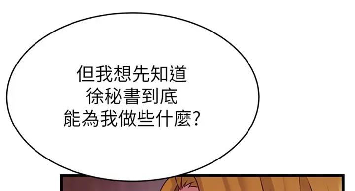 《大西洋法务所》第184话 第14页