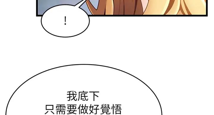 《大西洋法务所》第184话 第16页