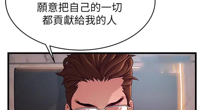 《大西洋法务所》第184话 第17页