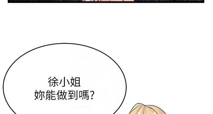 《大西洋法务所》第184话 第19页