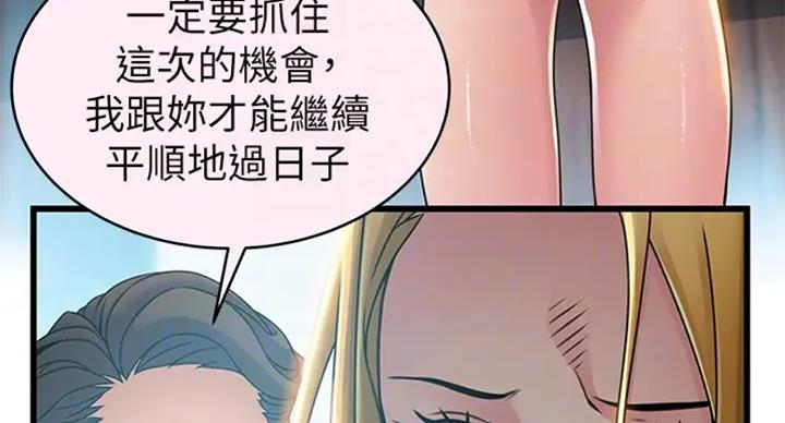 《大西洋法务所》第184话 第23页