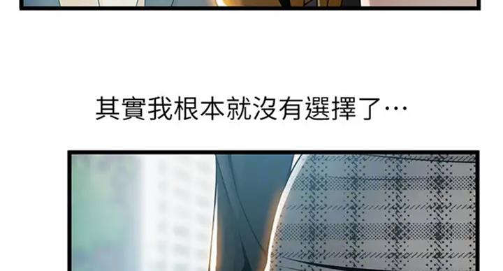 《大西洋法务所》第184话 第25页