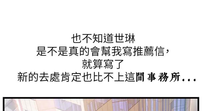 《大西洋法务所》第184话 第27页