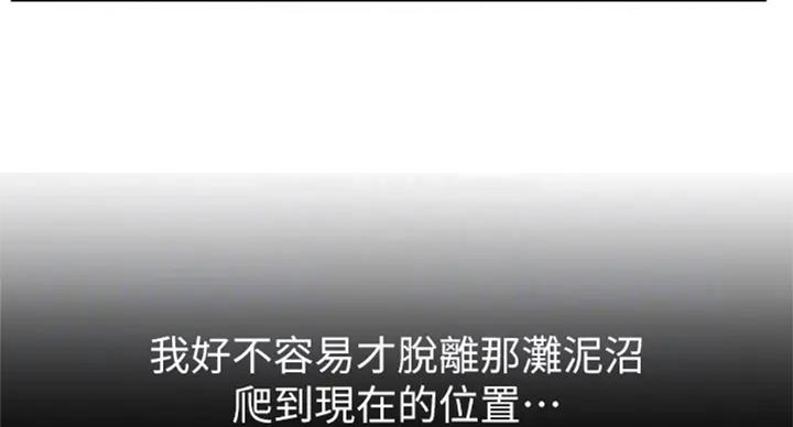 《大西洋法务所》第184话 第29页