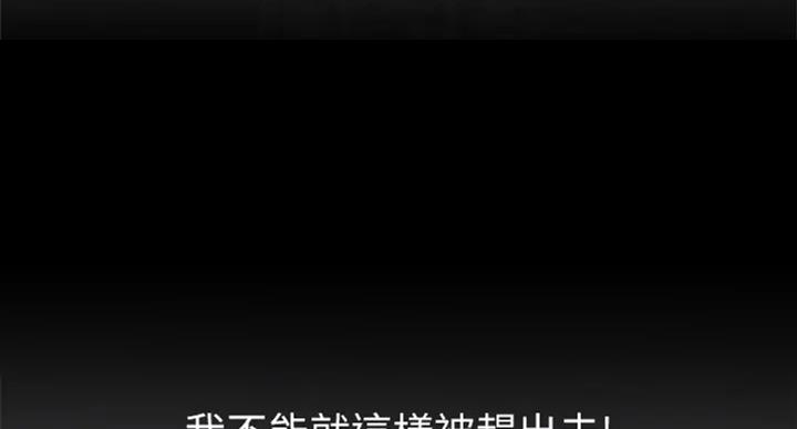《大西洋法务所》第184话 第30页