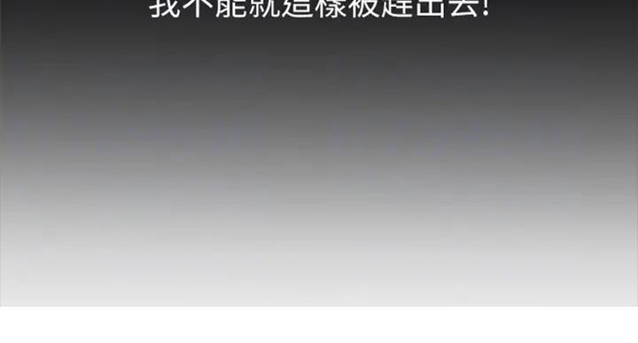 《大西洋法务所》第184话 第31页