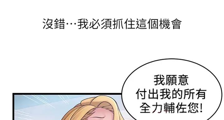 《大西洋法务所》第184话 第34页
