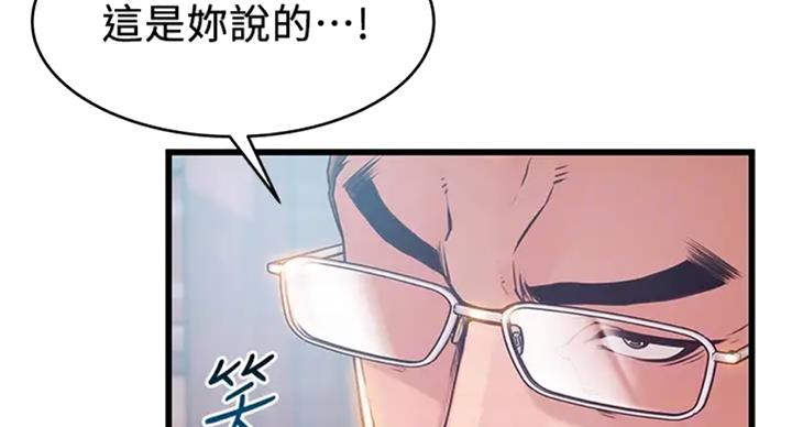 《大西洋法务所》第184话 第37页