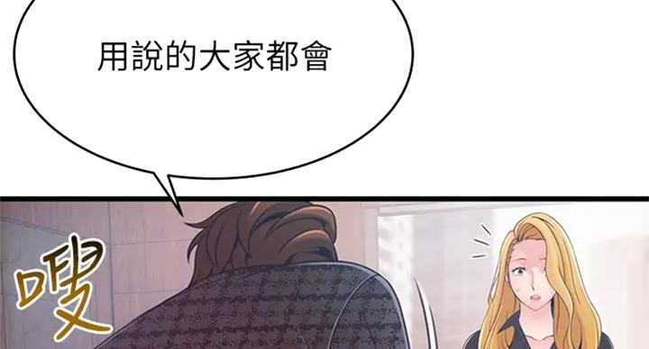 《大西洋法务所》第184话 第39页