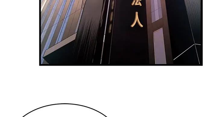 《大西洋法务所》第184话 第3页