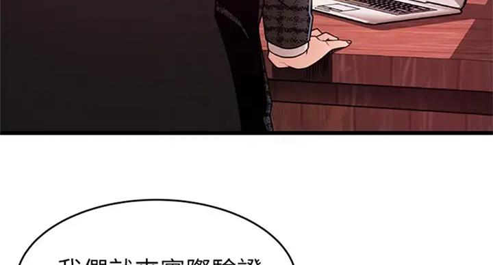 《大西洋法务所》第184话 第41页