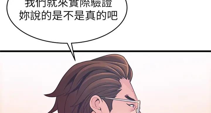 《大西洋法务所》第184话 第42页