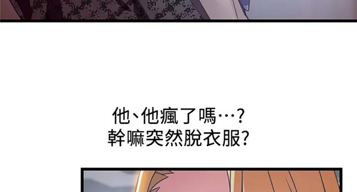 《大西洋法务所》第184话 第45页