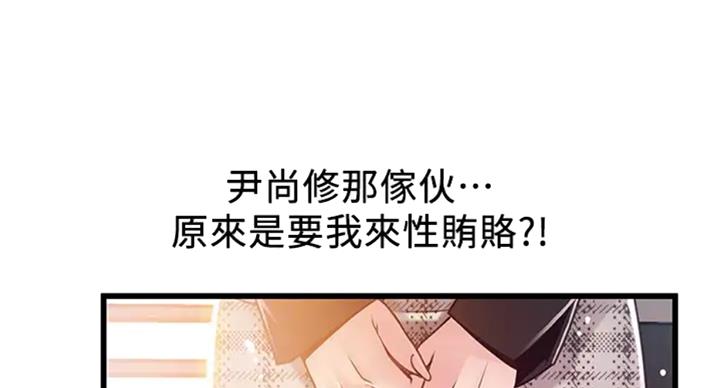 《大西洋法务所》第184话 第47页