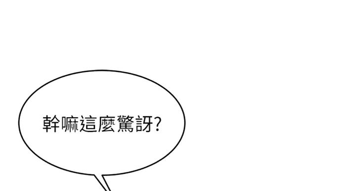 《大西洋法务所》第184话 第49页