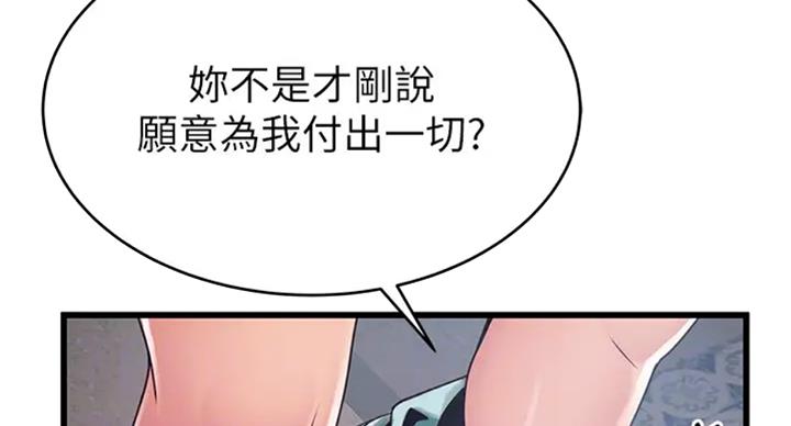 《大西洋法务所》第184话 第52页