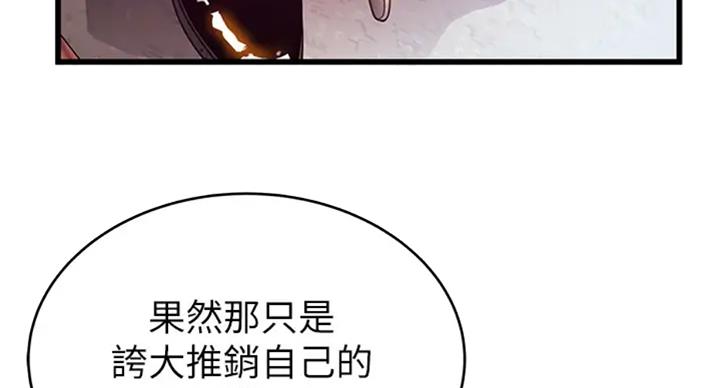 《大西洋法务所》第184话 第54页