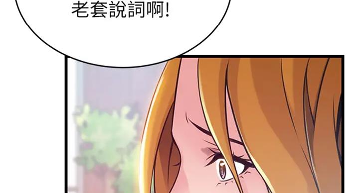 《大西洋法务所》第184话 第55页