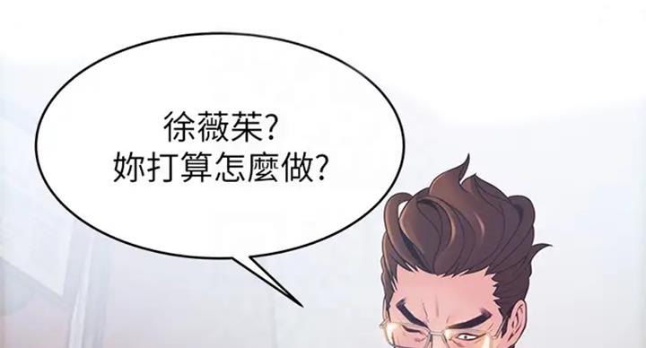 《大西洋法务所》第184话 第57页