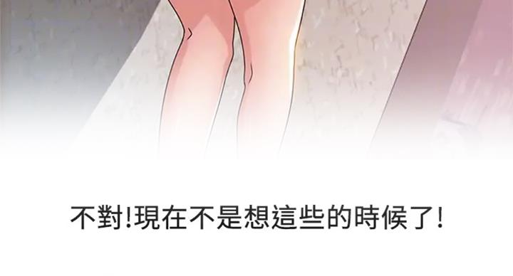 《大西洋法务所》第184话 第62页