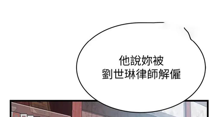 《大西洋法务所》第184话 第6页