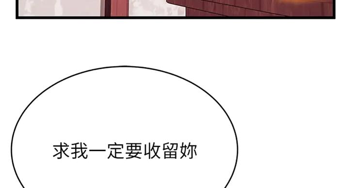 《大西洋法务所》第184话 第8页