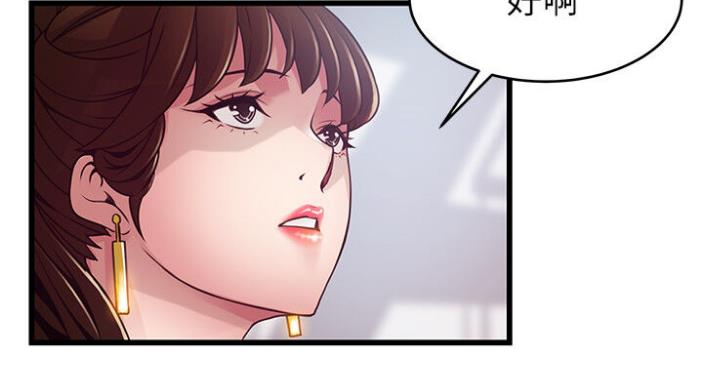 《大西洋法务所》第187话 第100页