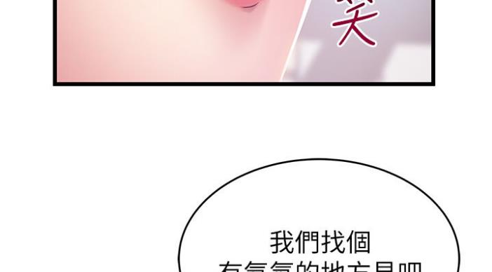 《大西洋法务所》第187话 第102页