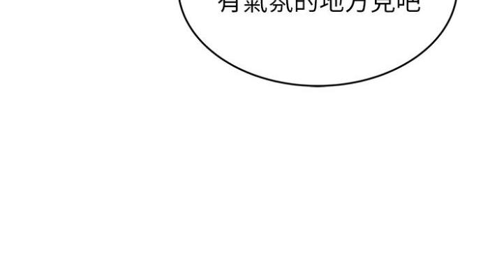 《大西洋法务所》第187话 第103页