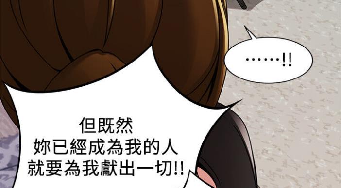 《大西洋法务所》第187话 第12页