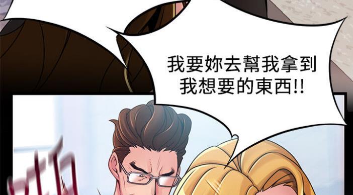 《大西洋法务所》第187话 第13页