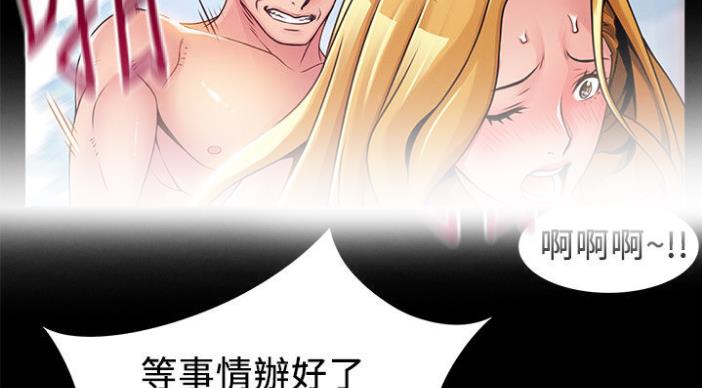 《大西洋法务所》第187话 第14页