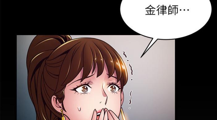 《大西洋法务所》第187话 第17页