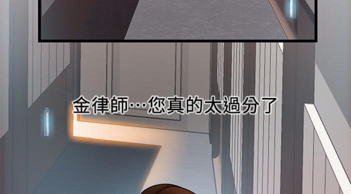 《大西洋法务所》第187话 第21页