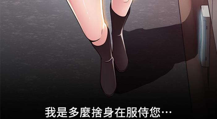 《大西洋法务所》第187话 第25页