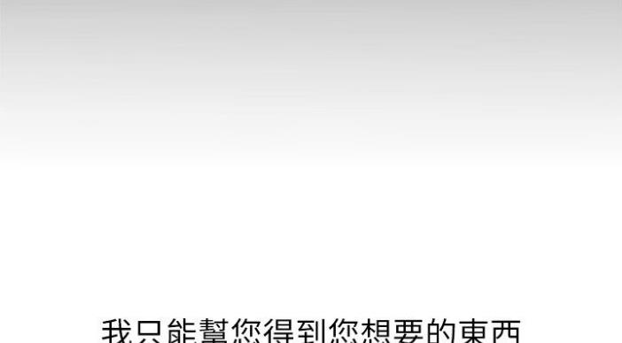 《大西洋法务所》第187话 第29页