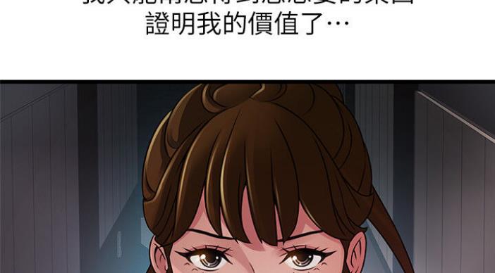 《大西洋法务所》第187话 第30页