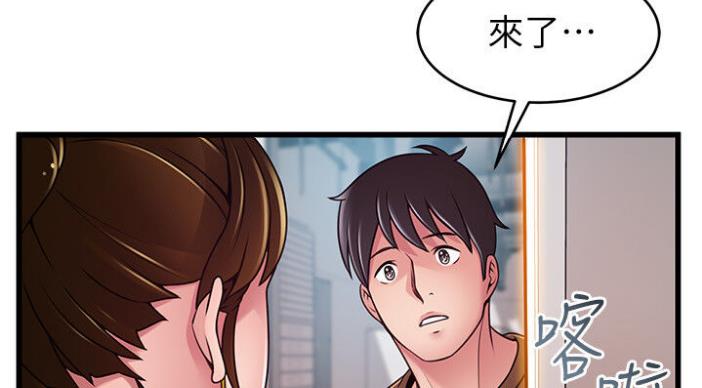 《大西洋法务所》第187话 第34页