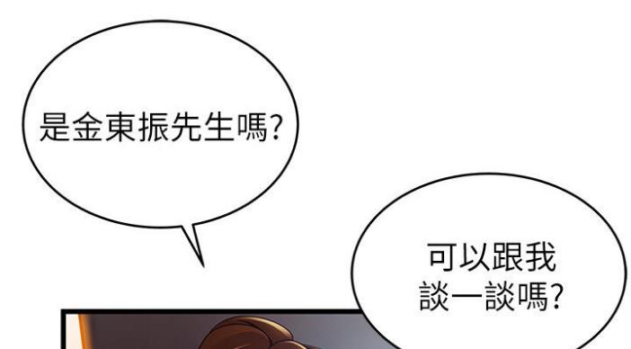 《大西洋法务所》第187话 第36页