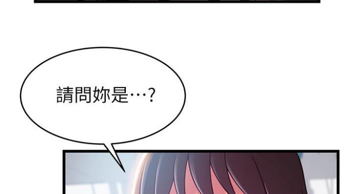 《大西洋法务所》第187话 第39页