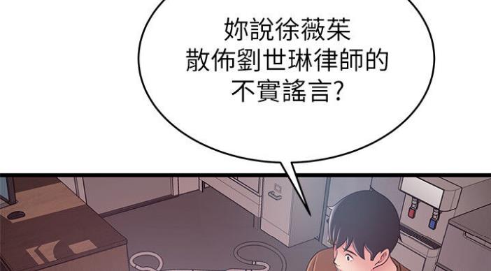 《大西洋法务所》第187话 第43页